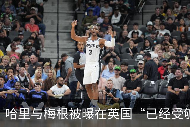 哈里与梅根被曝在英国“已经受够了”，坦言想念美国加州的“家”