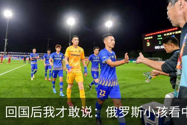 回国后我才敢说：俄罗斯小孩看中国人的眼神，和老人态度截然不同